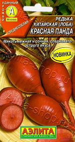 Редька Красная панда 10шт