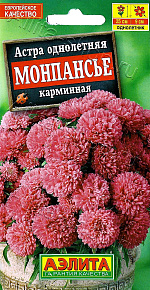Астра Монпансье карминная 0,2г