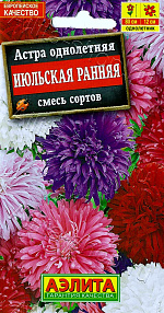 Астра Июльская ранняя, смесь окрасок 0,2г