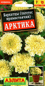 Бархатцы Арктика прямостоячие 0,05г