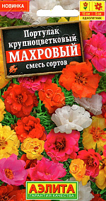 Портулак Крупноцветковый махровый, смесь сортов 0,1г