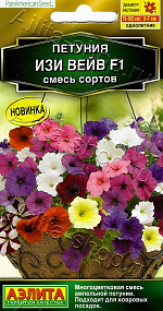 Петуния Изи вейв F1, смесь сортов 4шт