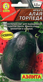 Арбуз Алая торпеда 1г