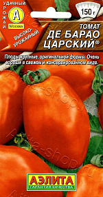 Томат Де Барао царский 20шт