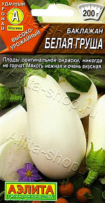 Баклажан Белая груша 0,1г