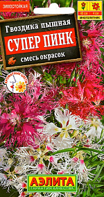 Гвоздика Супер пинк пышная,смесь сортов 0,05г