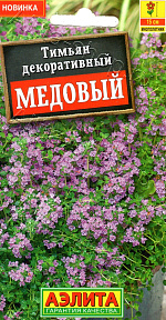 Тимьян декоративный Медовый 0,02г