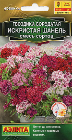 Гвоздика Искристая Шанель, смесь сортов 0,1г