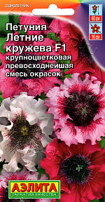 Петуния Летние кружева F1 крупноцветковая, смесь сортов 7шт