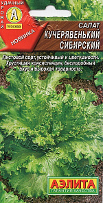 Салат Кучерявенький сибирский 0,5г