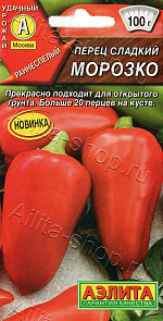 Перец сладкий Морозко 20шт