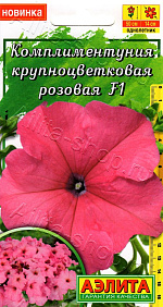 Петуния Комплиментуния F1 розовая крупноцветковая 7шт