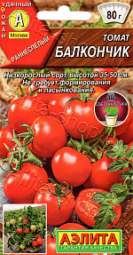 Томат Балкончик 10шт