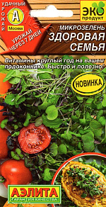 Микрозелень Здоровая семья 2г