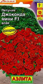 Петуния Джоконда мини F1 алая 5шт