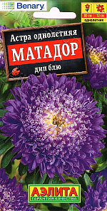 Астра Матадор дип блю 10шт