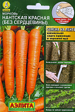 Морковь Нантская красная (без сердцевины) 8м