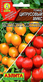 Томат Цитрусовый микс, смесь 0,2г