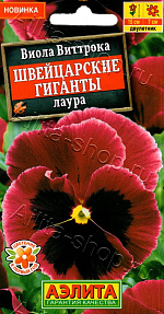 Виола Швейцарские гиганты лаура 20шт