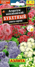 Агератум Букетный, смесь окрасок 0,02г