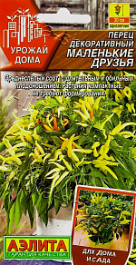 Перец декоративный Маленькие друзья 10шт