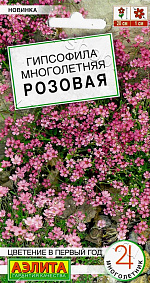 Гипсофила Многолетняя розовая 0,05г