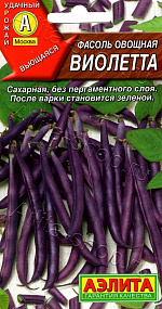 Фасоль овощная Виолетта 5г