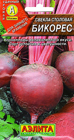 Свекла столовая Бикорес 2г