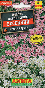 Арабис Весенний, смесь сортов 0,05г