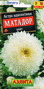 Астра Матадор вайт 10шт