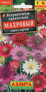 Ксерантемум Махровый, смесь сортов 0,1г