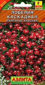 Лобелия каскадная пурпурно-красная 0,05г
