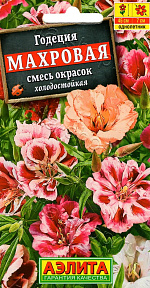Годеция Махровая, смесь сортов 0,05г