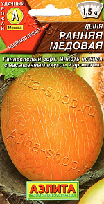 Дыня Ранняя медовая 1г