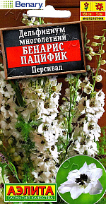 Дельфиниум Бенарис пацифик персивал 10шт