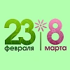 Скидка 7% на весь ассортимент семян в период с 17 февраля по 9 марта!