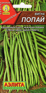 Вигна Попай 3г