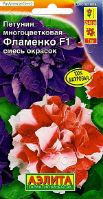 Петуния Фламенко F1 многоцветковая махровая, смесь окрасок 10шт