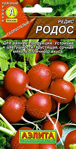 Редис Родос 2г