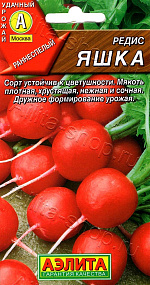 Редис Яшка 2г