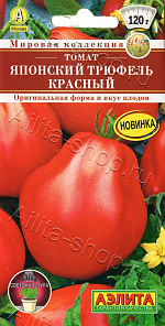 Томат Японский трюфель красный 20шт