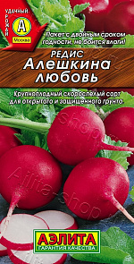 Редис Алешкина любовь 2г
