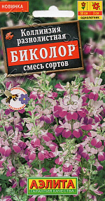 Коллинзия Биколор, смесь сортов 0,1г