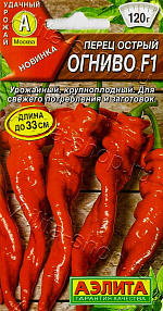 Перец острый Огниво F1 7шт