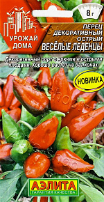 Перец декоративный острый Весёлые леденцы 10шт