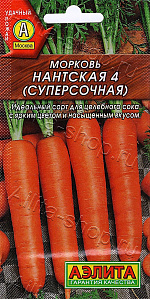Морковь Нантская 4 (суперсочная) 2г