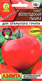 Томат Вологодская пышка 20шт