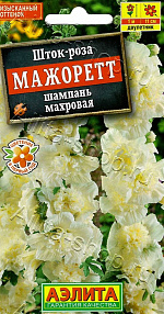 Шток-роза Мажоретт шампань махровая 10шт