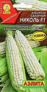 Кукуруза сахарная Николь F1 5шт