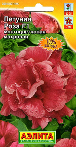 Петуния Роза F1 многоцветковая махровая 10шт